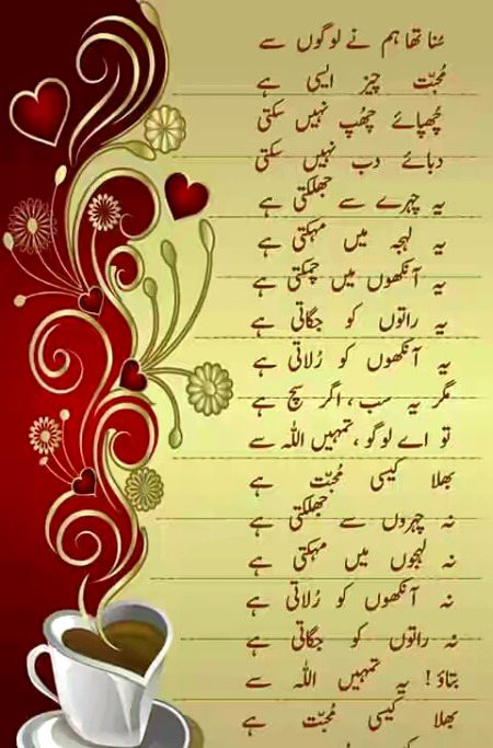 Romantic Poetry image