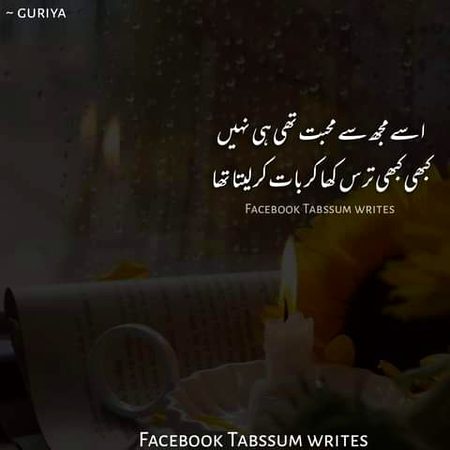 Sad Poetry image