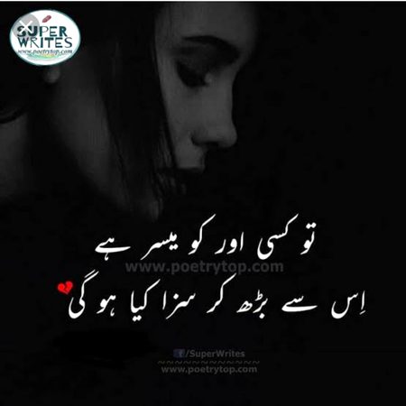 Sad Poetry image