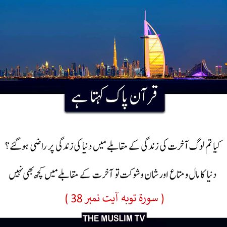 Islamic Quotes image