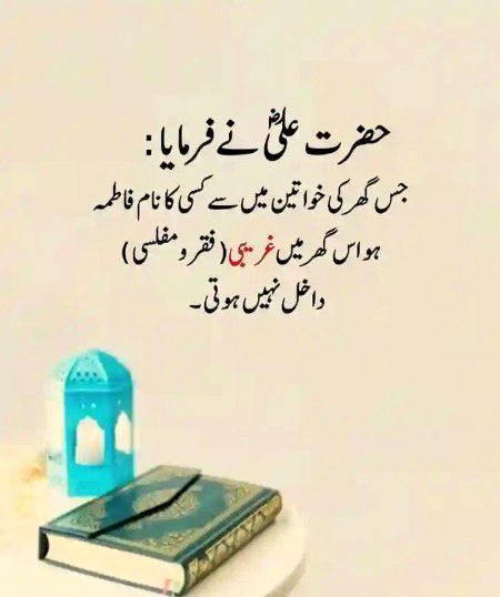 Islamic Quotes image
