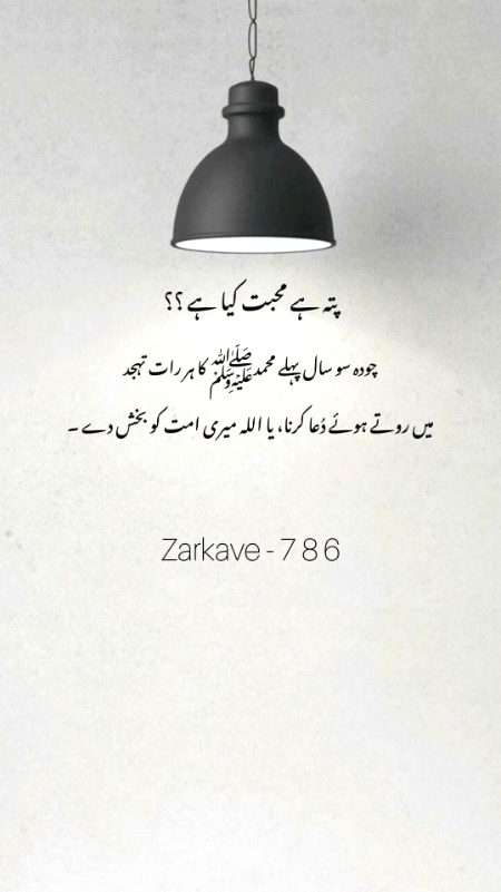 Islamic Quotes image