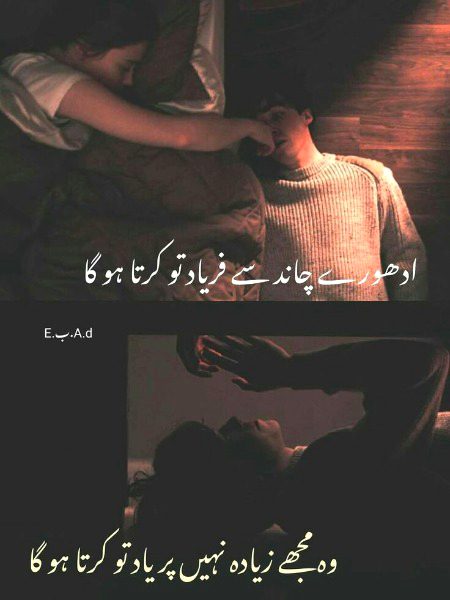Sad Poetry image