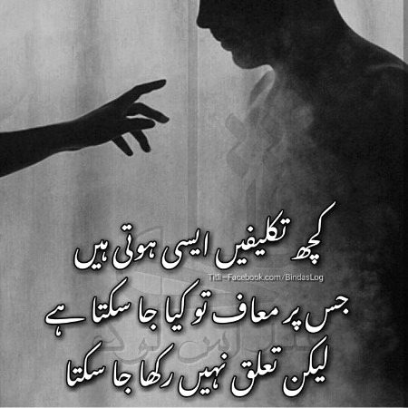 Sad Poetry image