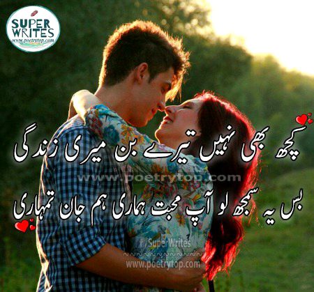 Romantic Poetry image
