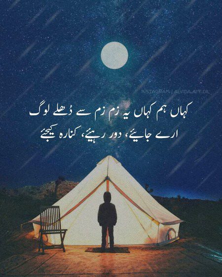 Attitude Poetry image