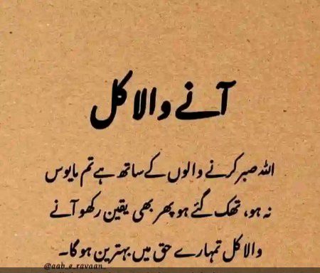 Islamic Quotes image