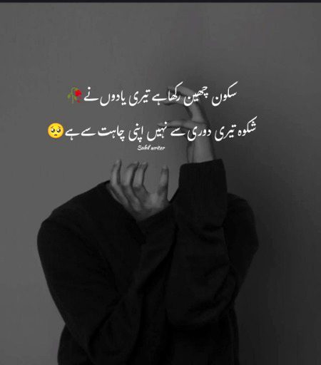 Sad Poetry image