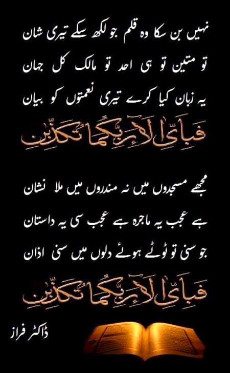 Islamic Quotes image