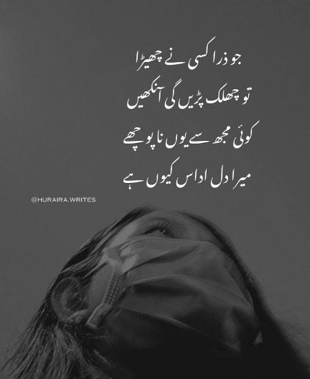 Sad Poetry image
