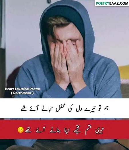 Sad Poetry image