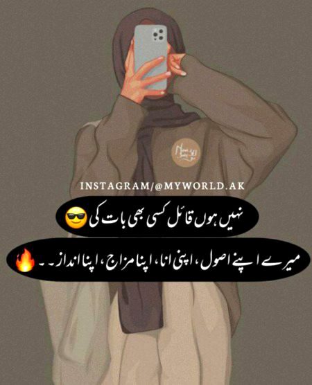Attitude Poetry image