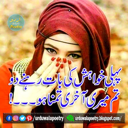 Romantic Poetry image