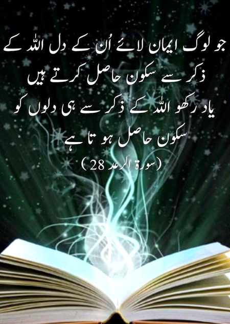 Islamic Quotes image
