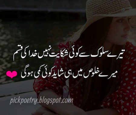 Sad Poetry image