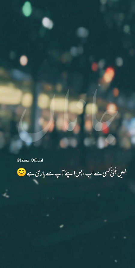 Attitude Poetry image