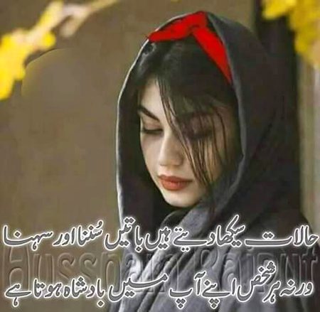 Sad Poetry image