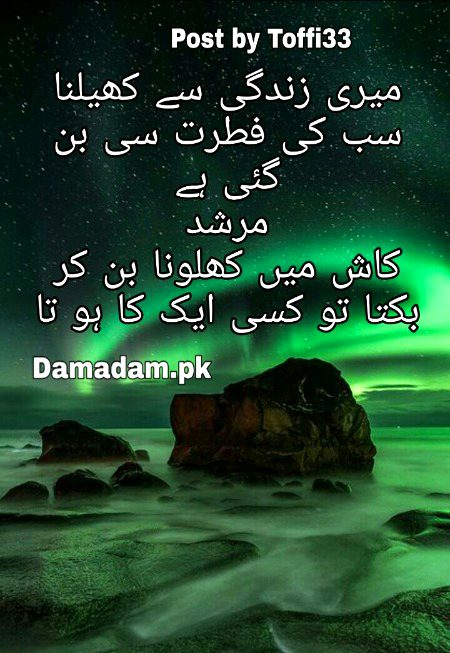 Sad Poetry image
