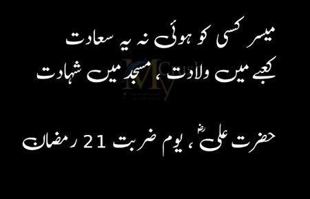 Islamic Quotes image