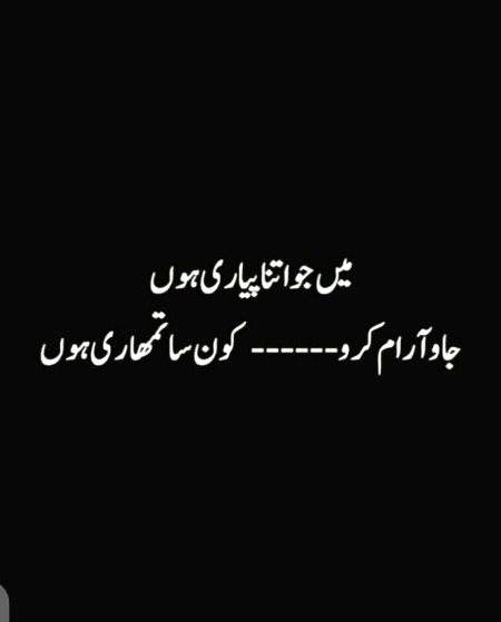 Attitude Poetry image