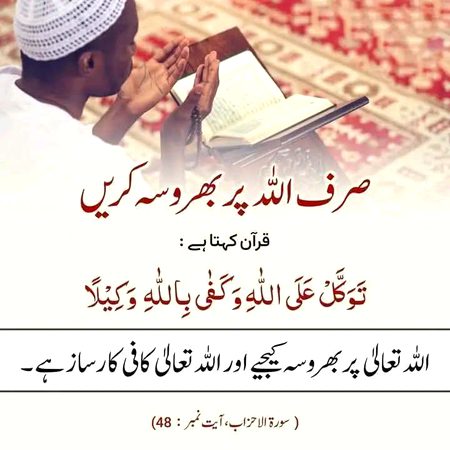 Islamic Quotes image