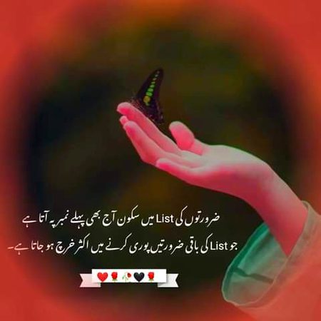 Sad Poetry image