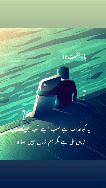 Sad Poetry image