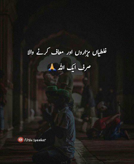 Islamic Quotes image