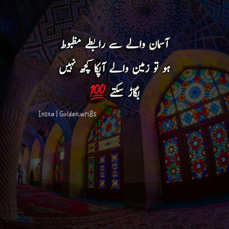 Islamic Quotes image