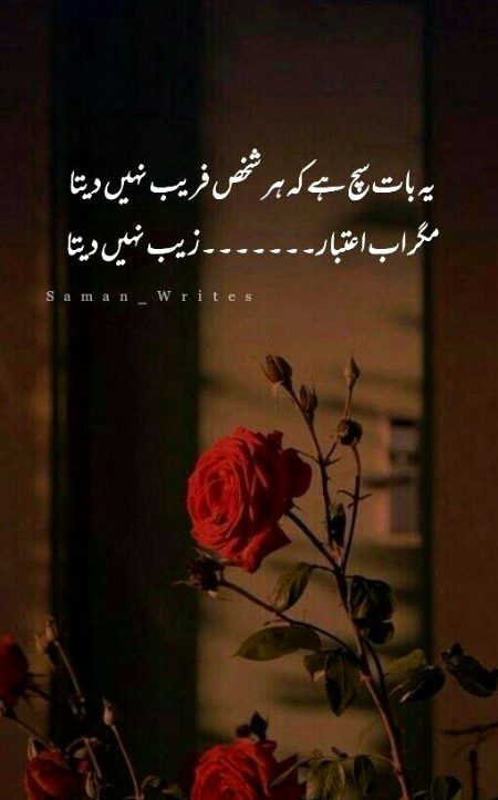 Sad Poetry image