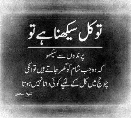 Islamic Quotes image