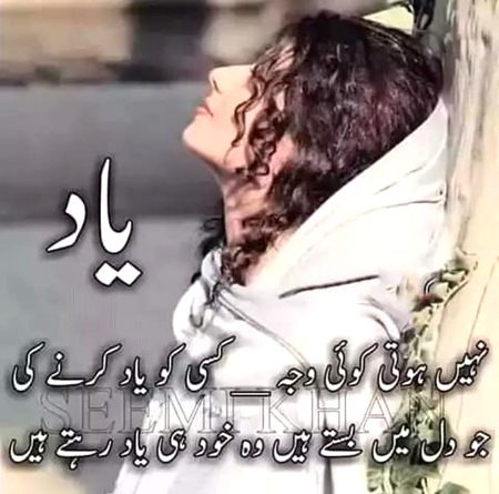 Romantic Poetry image