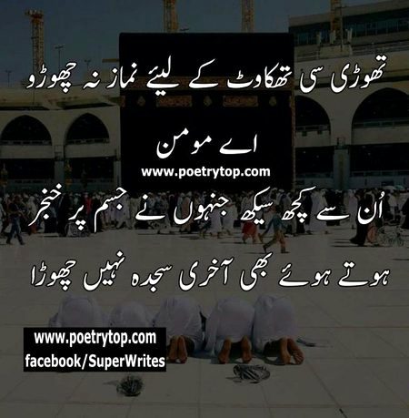 Islamic Quotes image