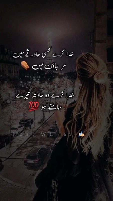 Sad Poetry image
