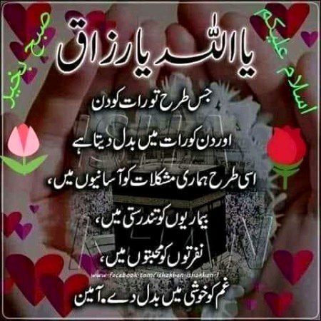 Islamic Quotes image