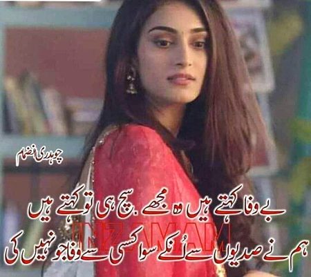 Sad Poetry image