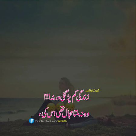 Sad Poetry image