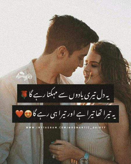 Romantic Poetry image
