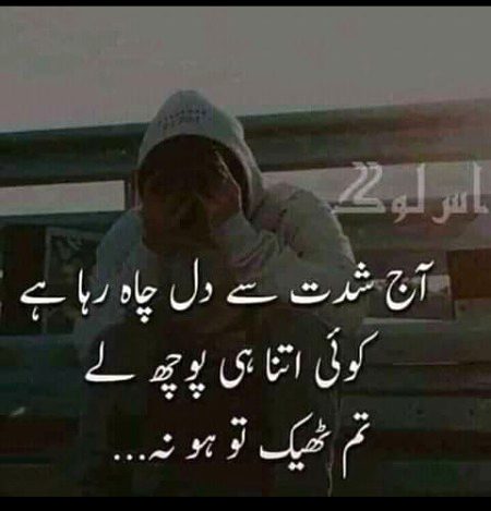Sad Poetry image