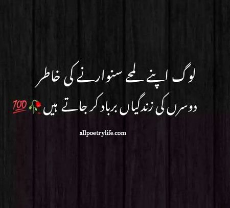 Sad Poetry image