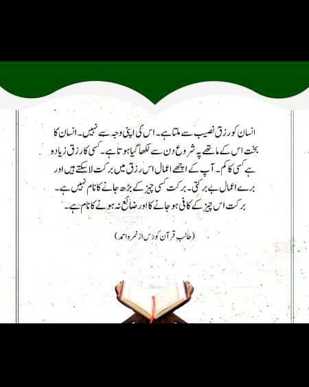 Islamic Quotes image