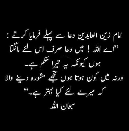 Islamic Quotes image