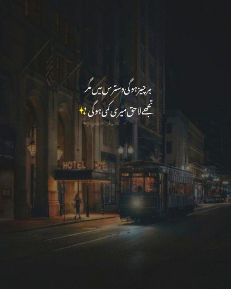 Attitude Poetry image