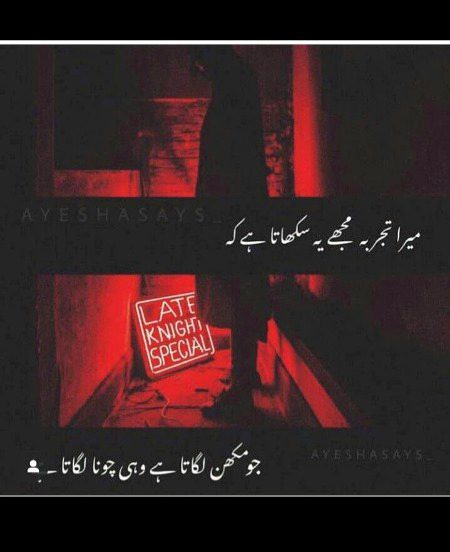 Attitude Poetry image