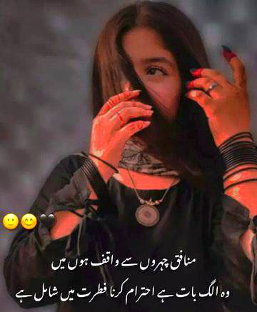 Attitude Poetry image