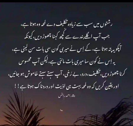 Sad Poetry image
