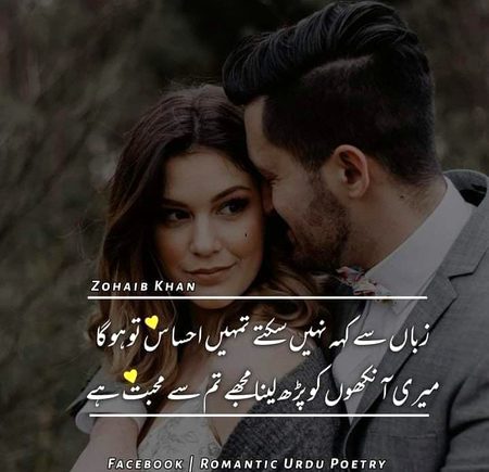 Romantic Poetry image