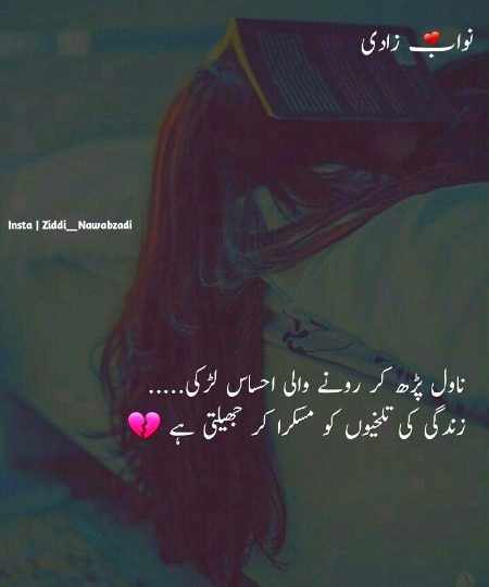 Sad Poetry image