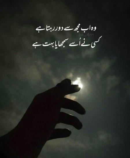 Sad Poetry image