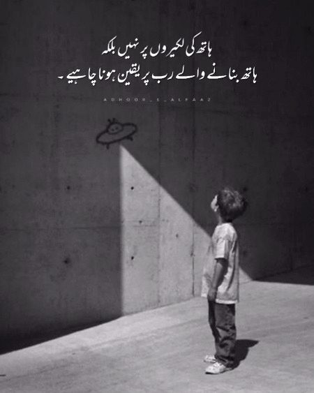 Islamic Quotes image